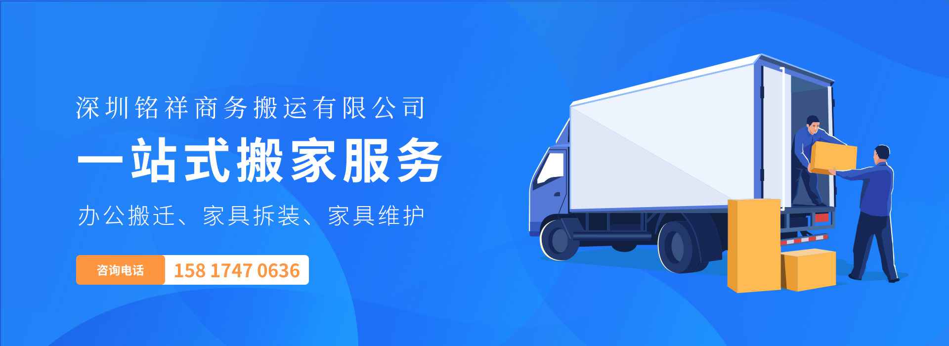 成都苗蓝竹木加工有限公司——一站式搬家服务！