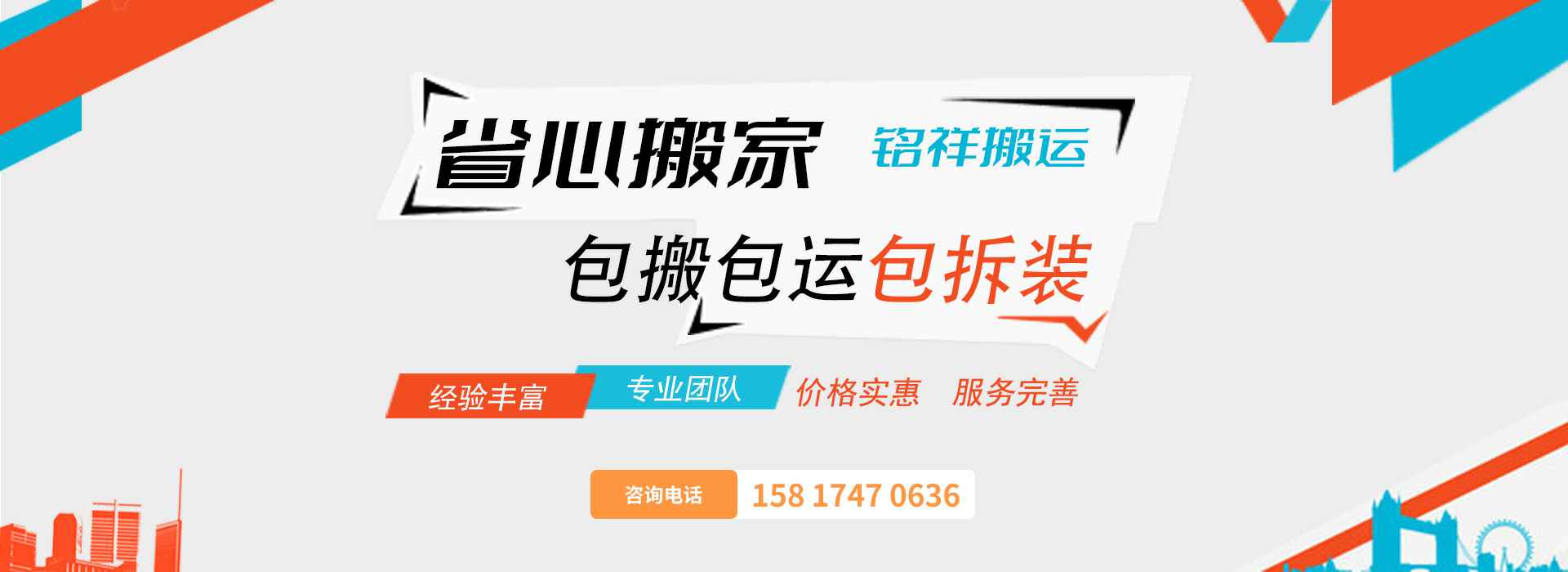 成都苗蓝竹木加工有限公司包搬包运包拆装